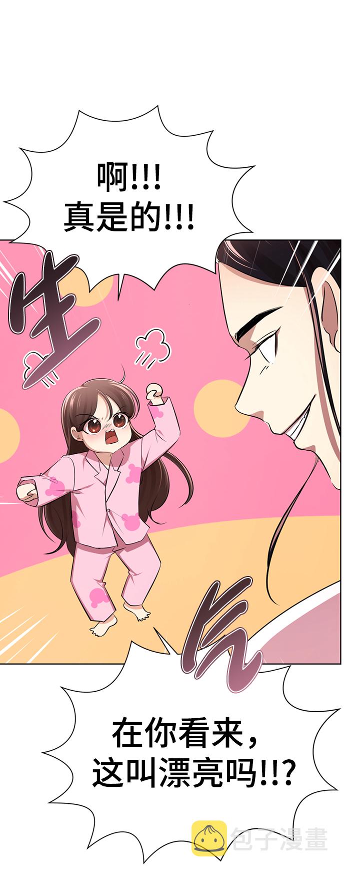 [第7话] 引诱颜值男生的方法！55