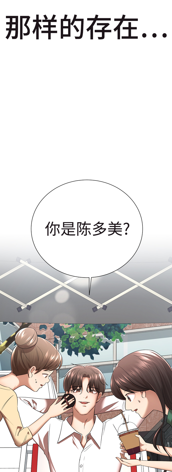 [第32话] 开挂24