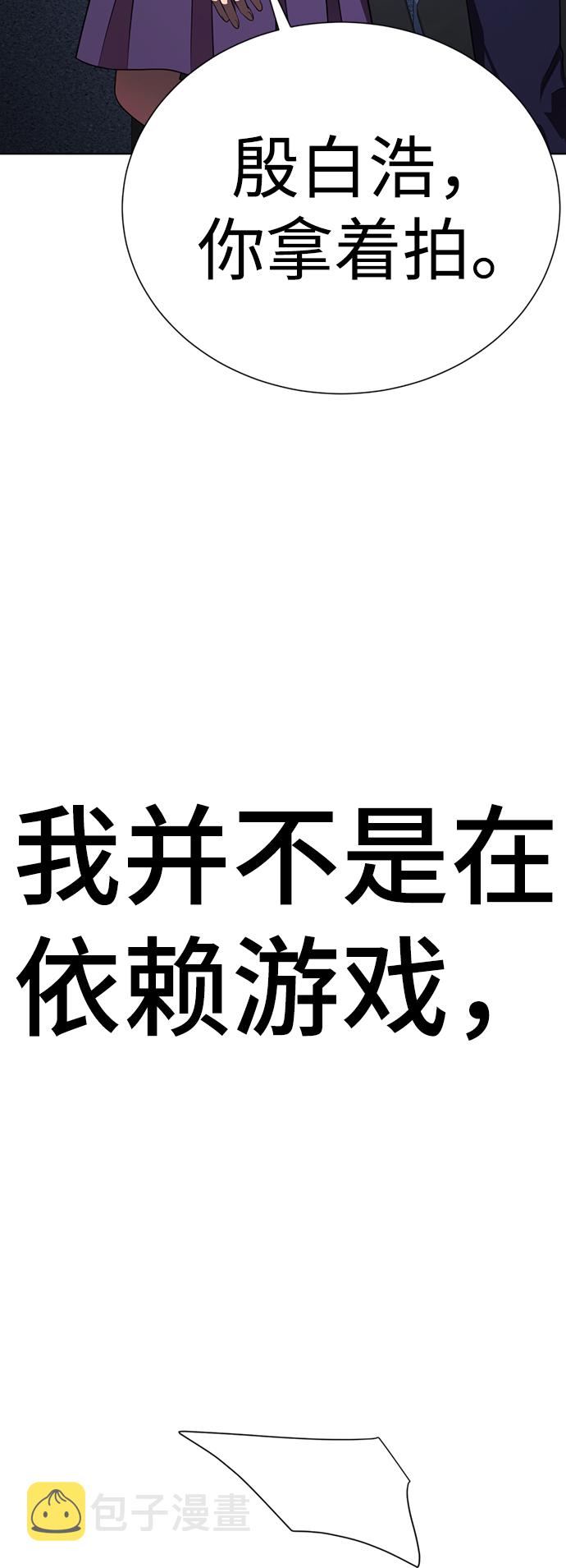 [第37话] 让人作呕的家伙33