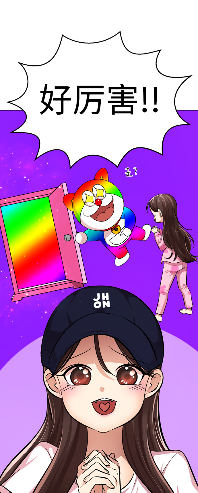 [第19话] “你跟我交往吧。”31
