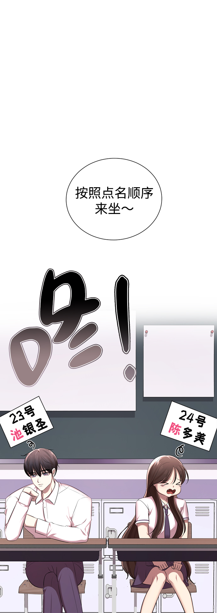[第8话] 变丑73