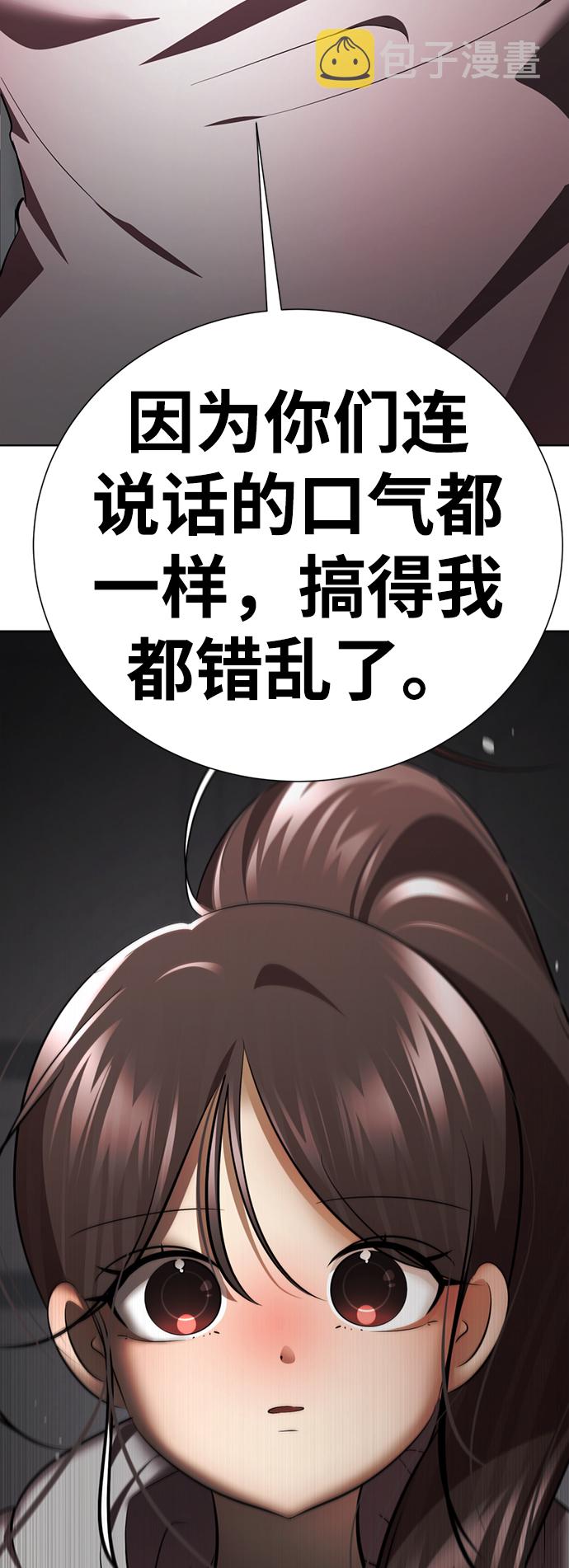 [第45话] 我做错什麽了，去XX的5