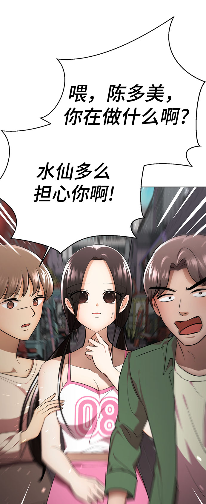 [第58话] 被夺走60