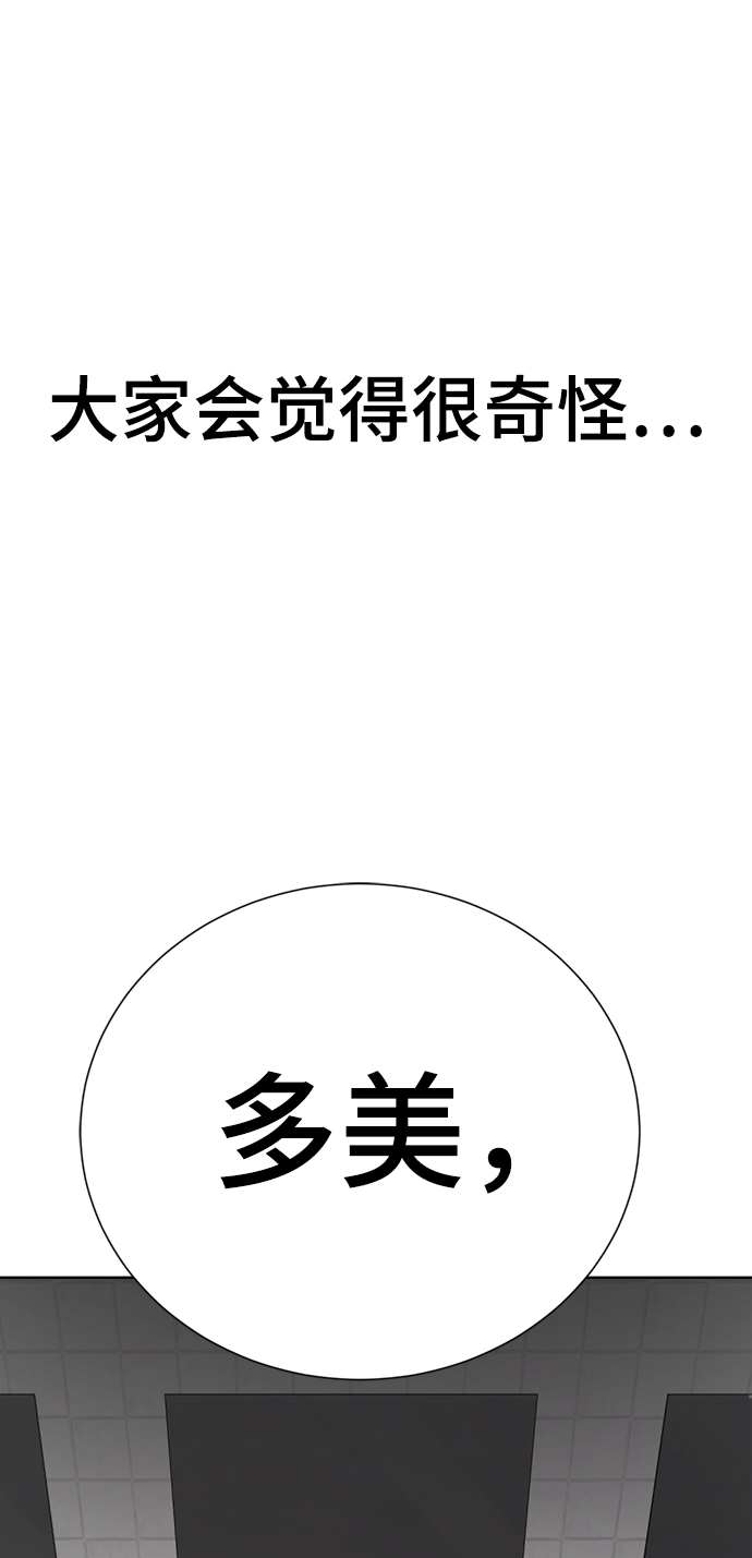 [第8话] 变丑28