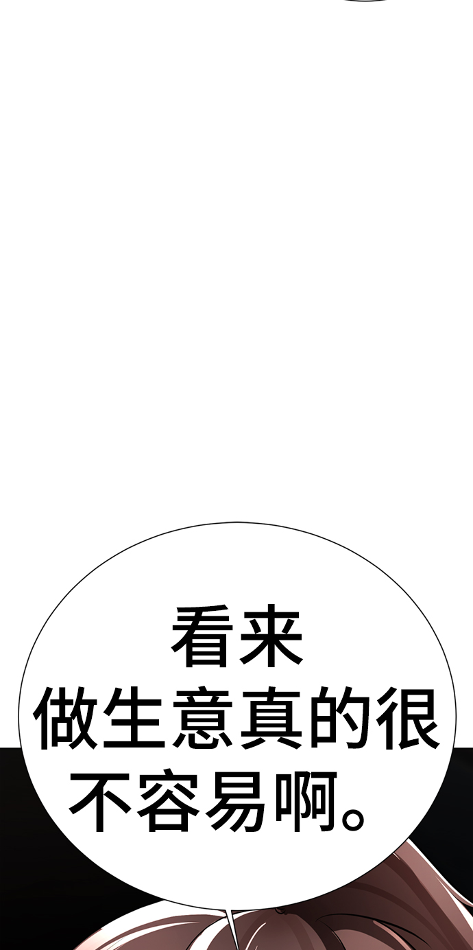 [第6话] 展示完全不一样的我147