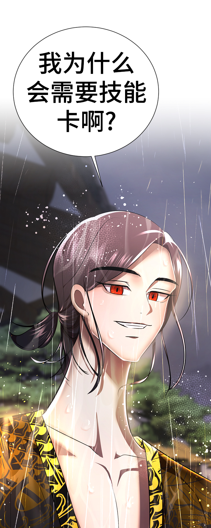 [第43话] 关注度超过了最大值84