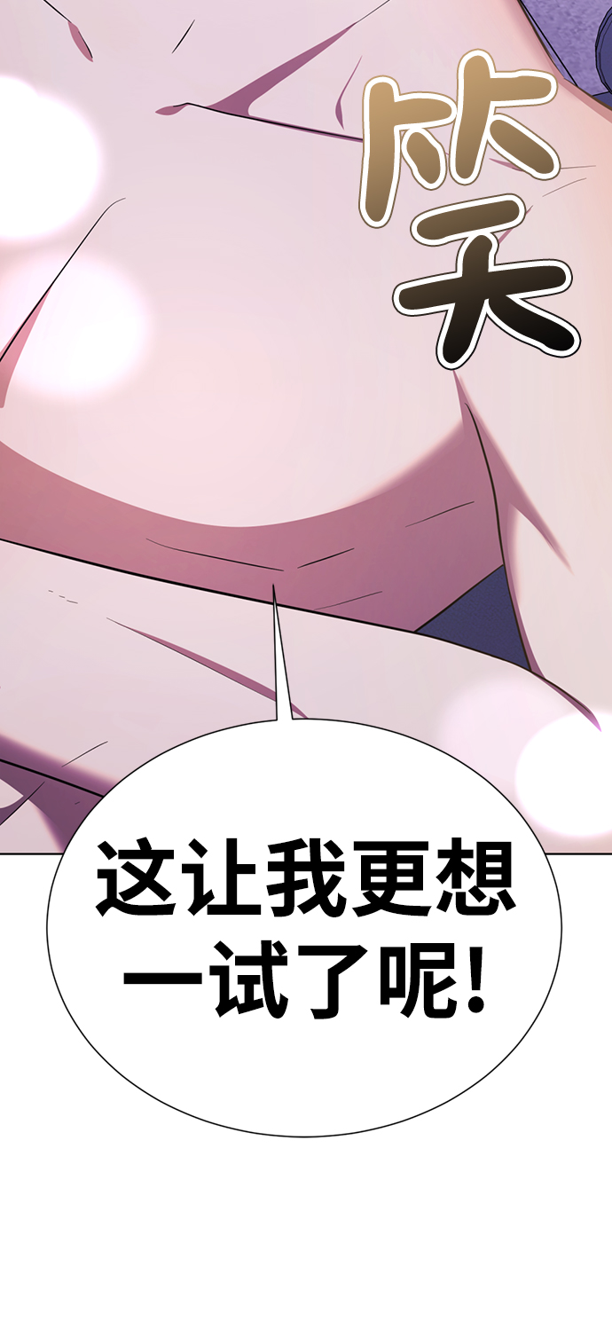 [第28话] 疯狂值11