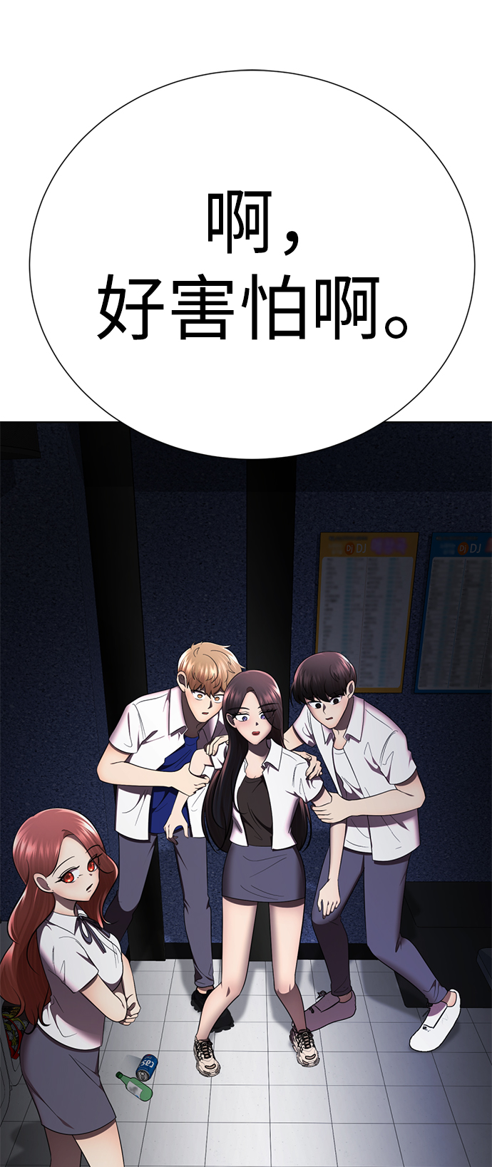 [第36话] 害怕117