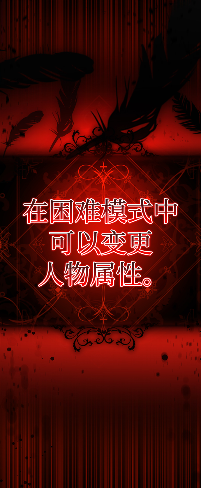[第55话] 困难模式133