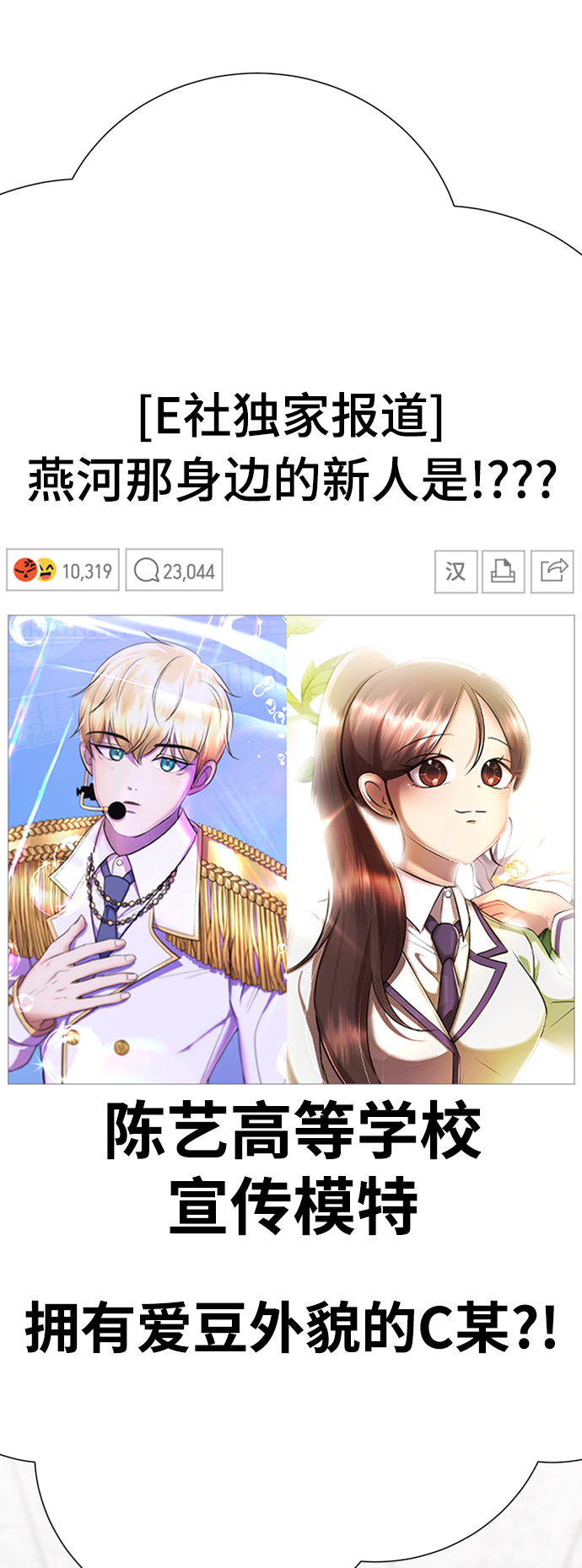 [第20话] 是姐姐吗?❤41