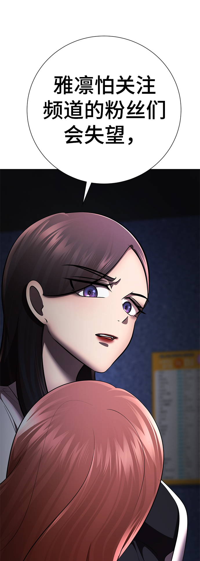 [第36话] 害怕79