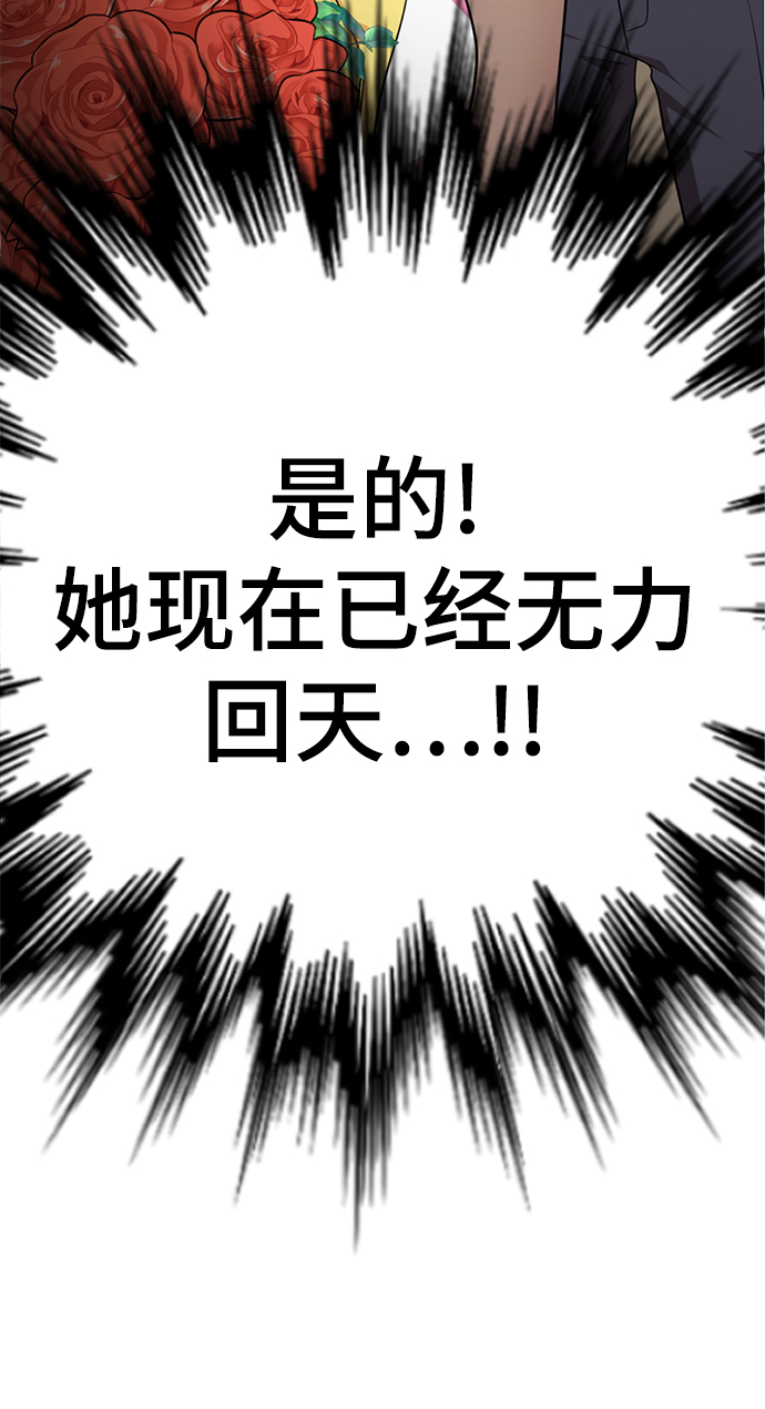 [第60话] 精神不正常的陈多美98