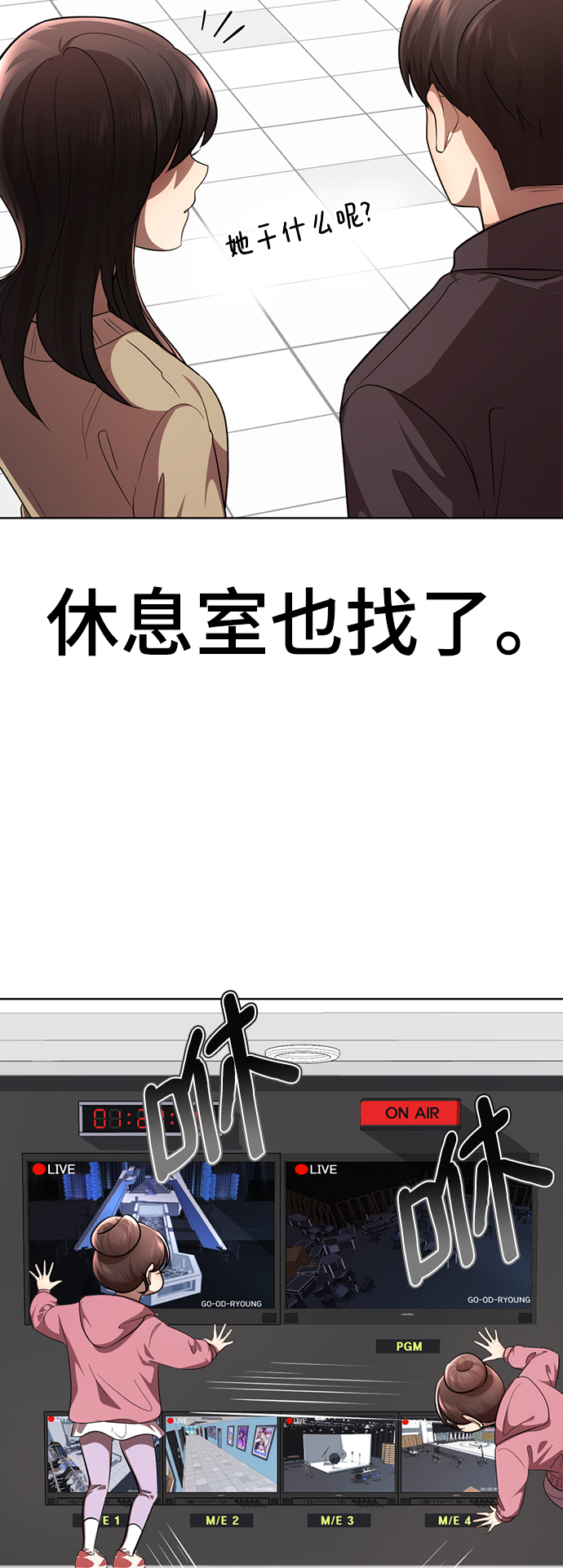 [第24话] 抓到了，你这家伙51