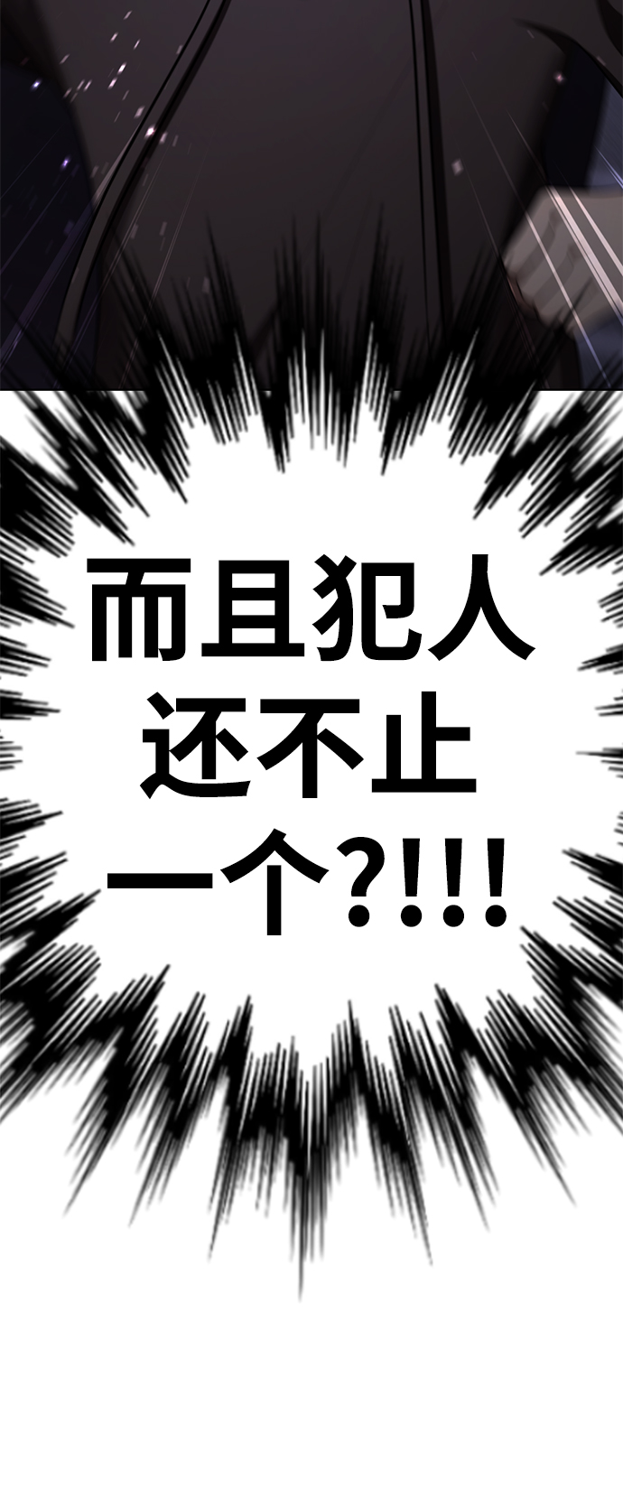 [第48话] 犯人56