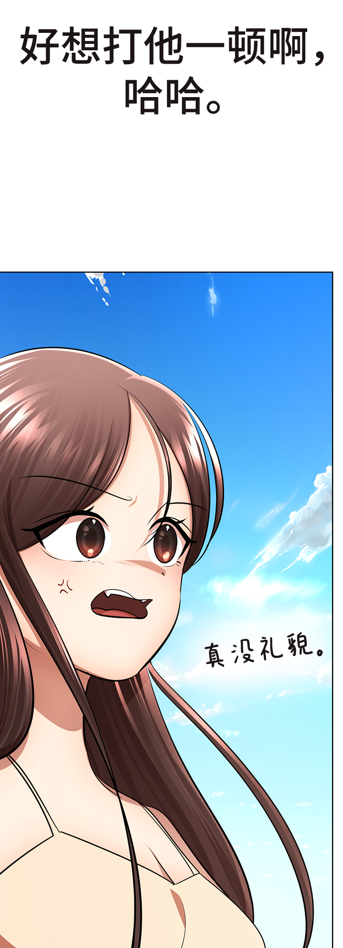 [第32话] 开挂29