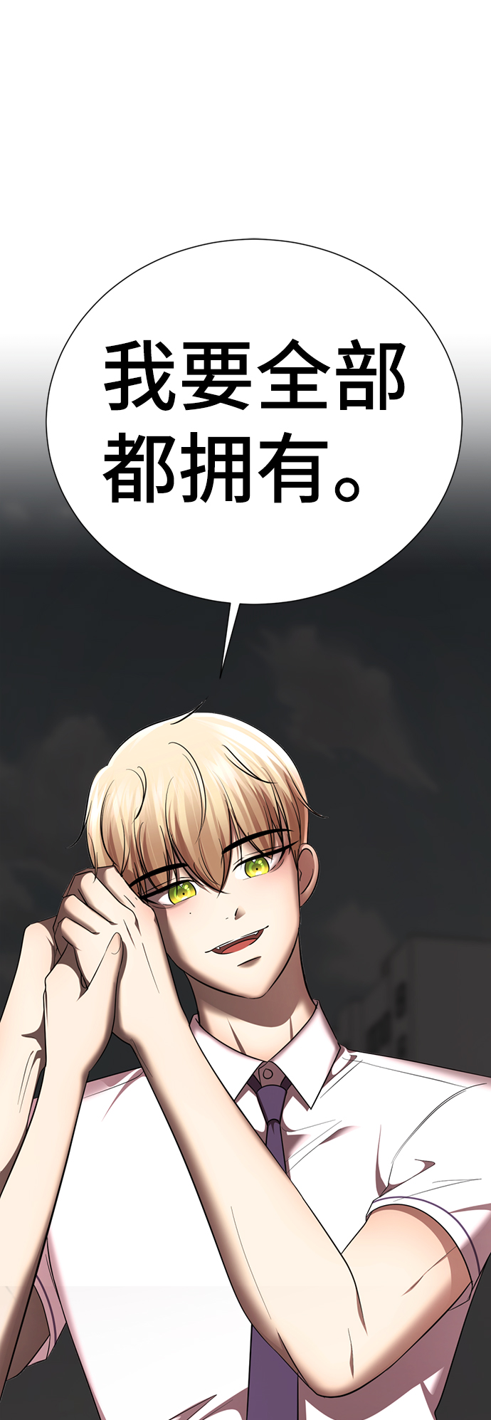 [第31话] 陈多美爆红79
