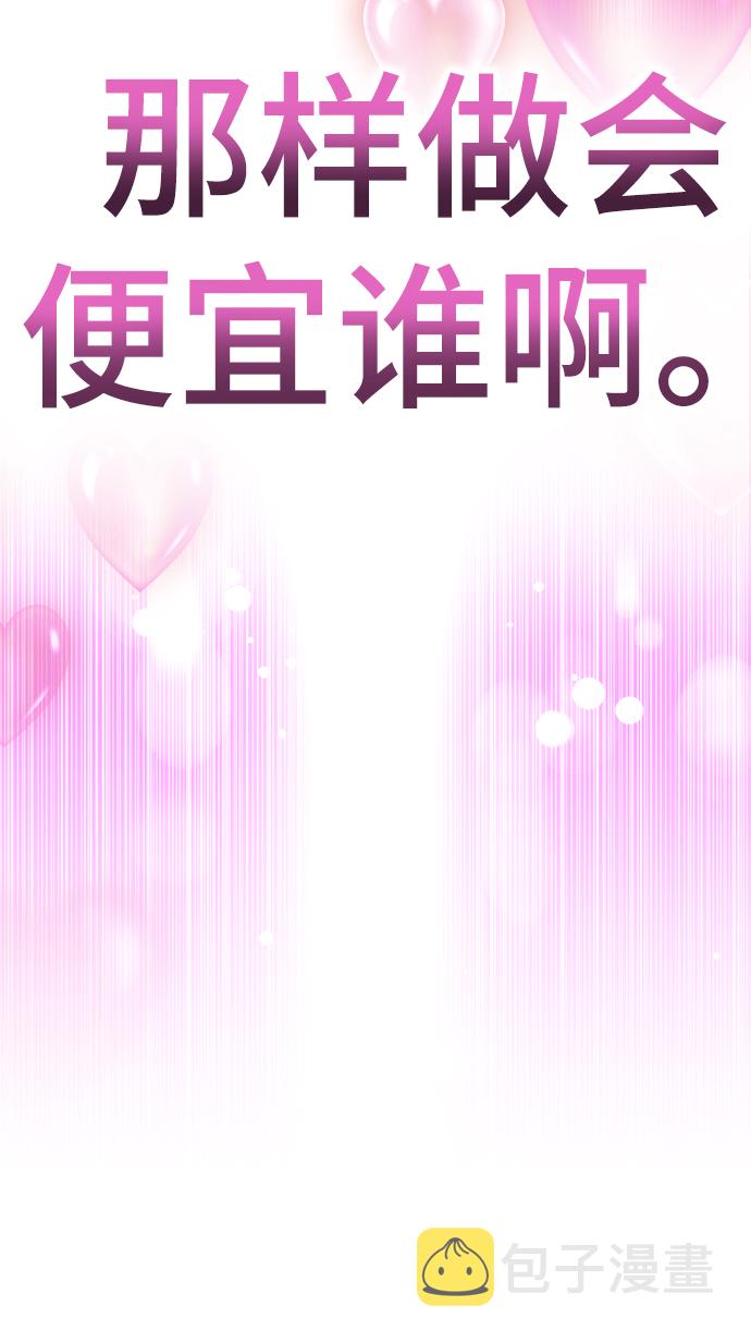 [第33话] 你的过去没有问题吧？21