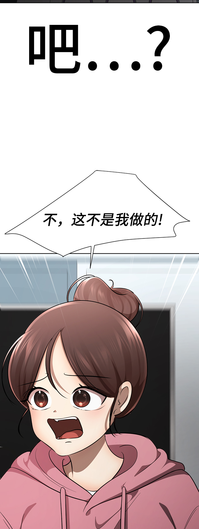 [第23话] 哎，不管了86