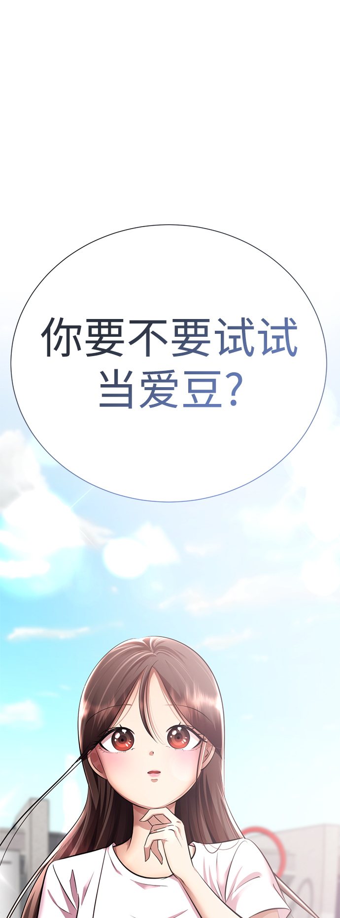 [第18话] 信息素发射!!!1