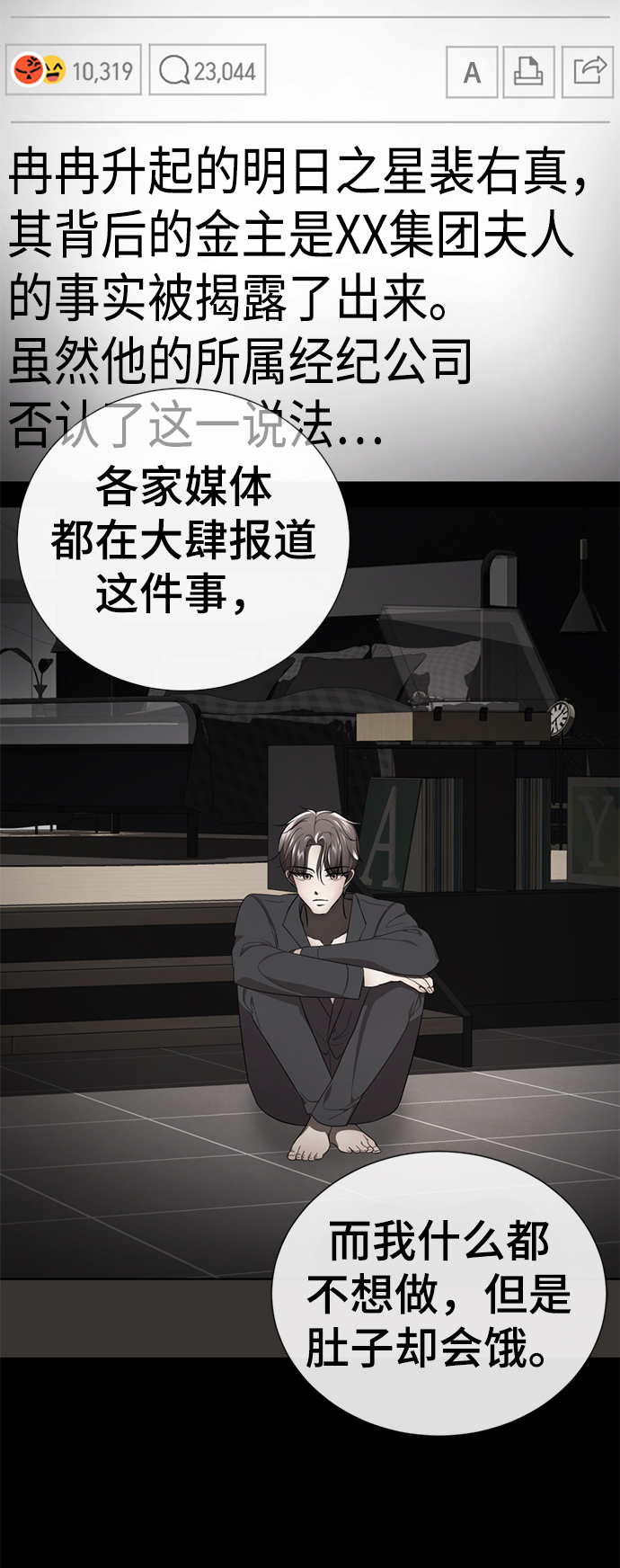 [第44话] 果然是你啊73