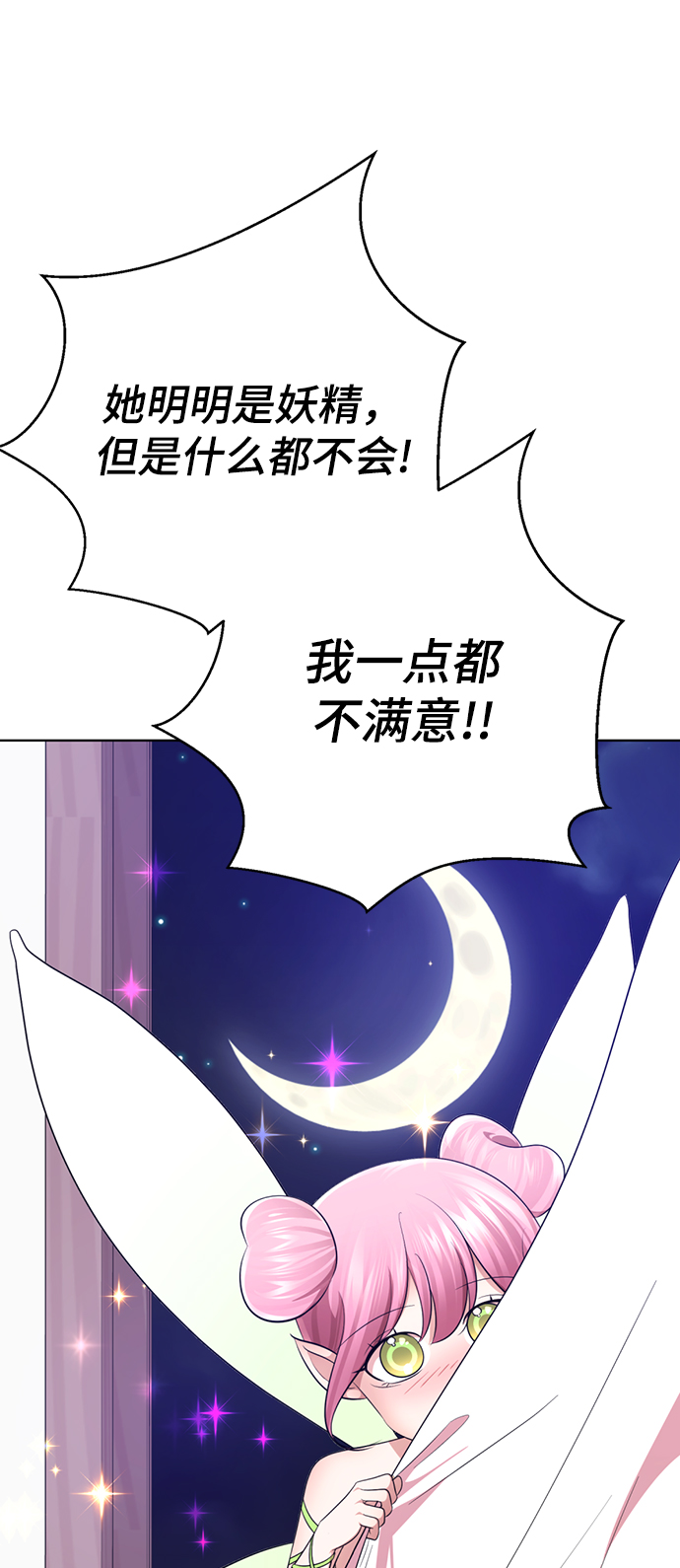 [第30话] 没有秘密91