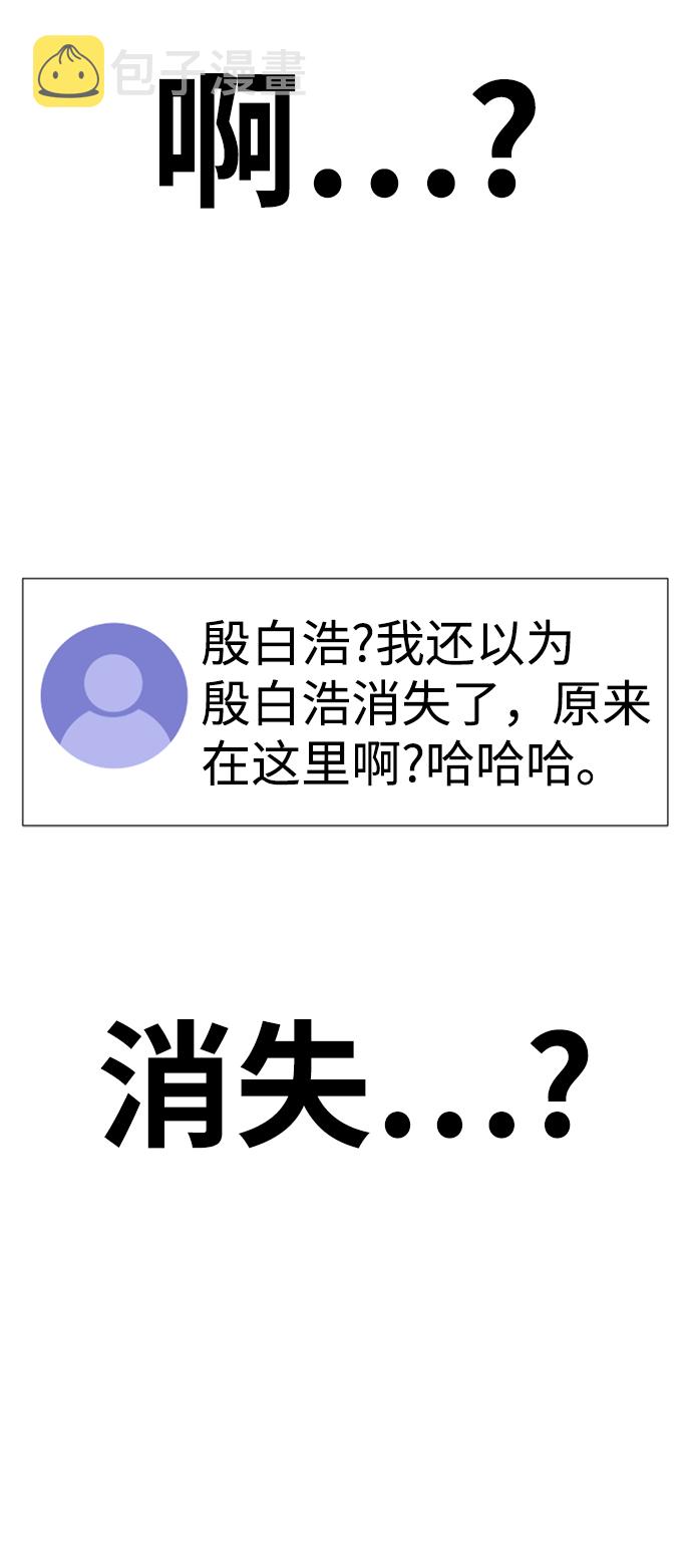 [第37话] 让人作呕的家伙95