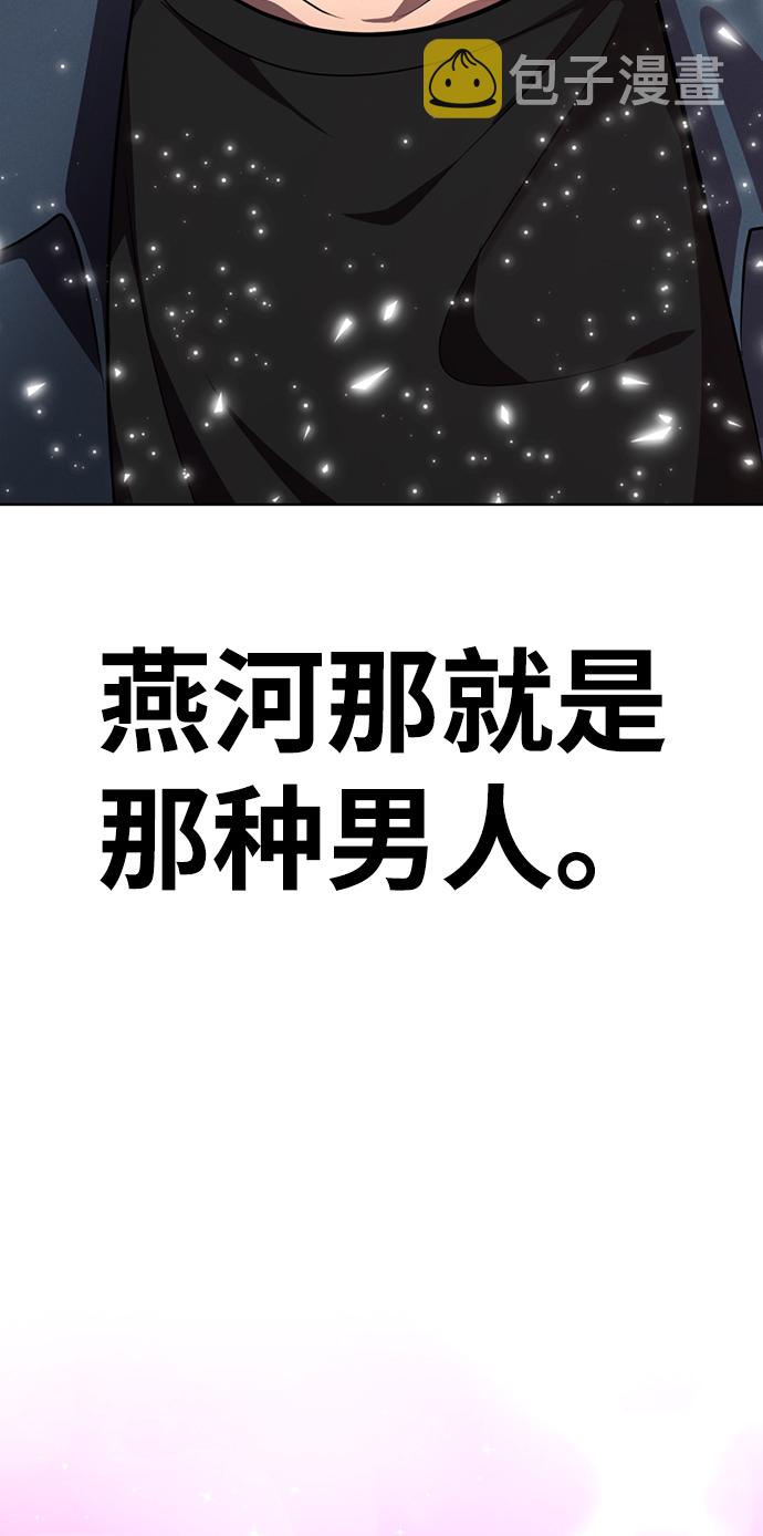 [第21话] 你到底是什麽人？55