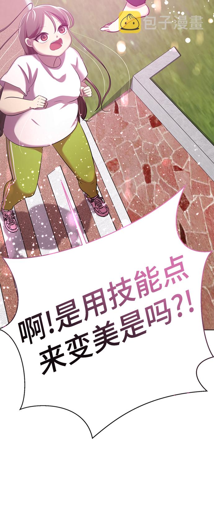 [第3话] 颜值至上110