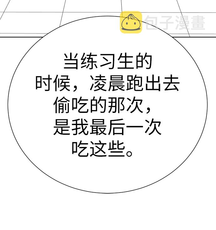 [第21话] 你到底是什麽人？118