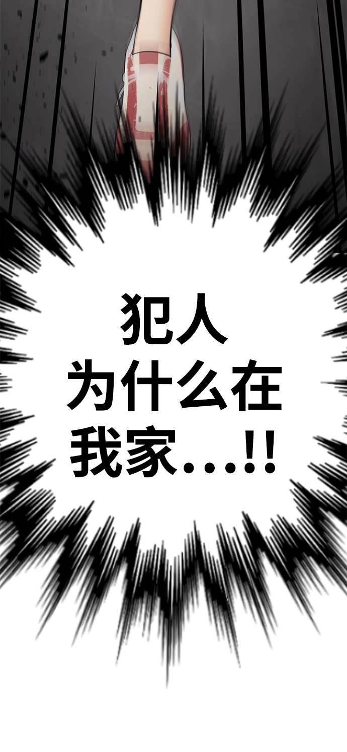[第48话] 犯人54