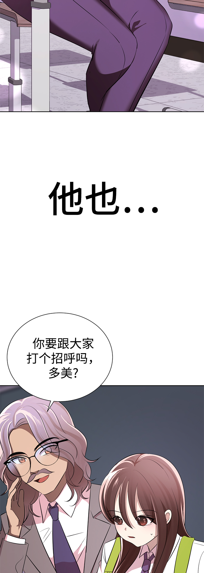[第5话] 女神转学生降临25