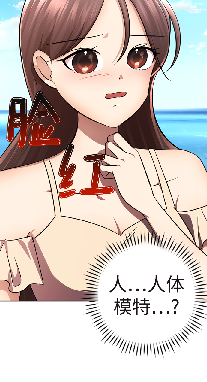 [第32话] 开挂87