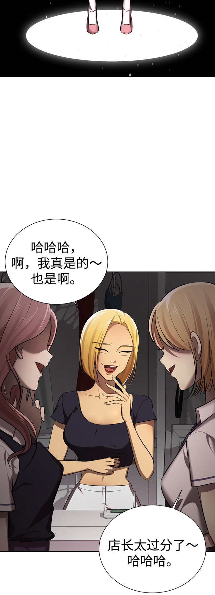 [第6话] 展示完全不一样的我136
