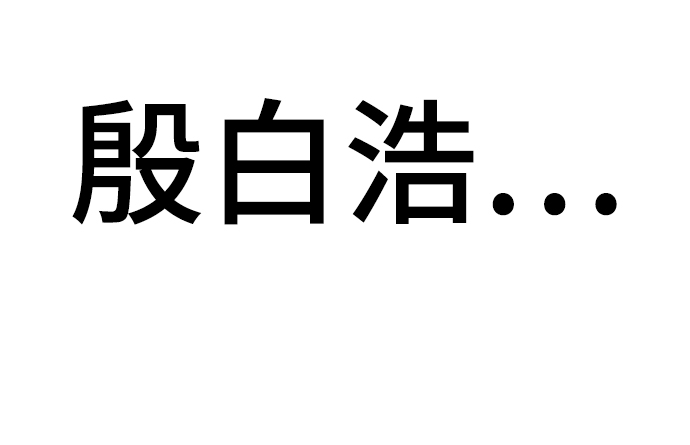 [第53话] 最终选择41