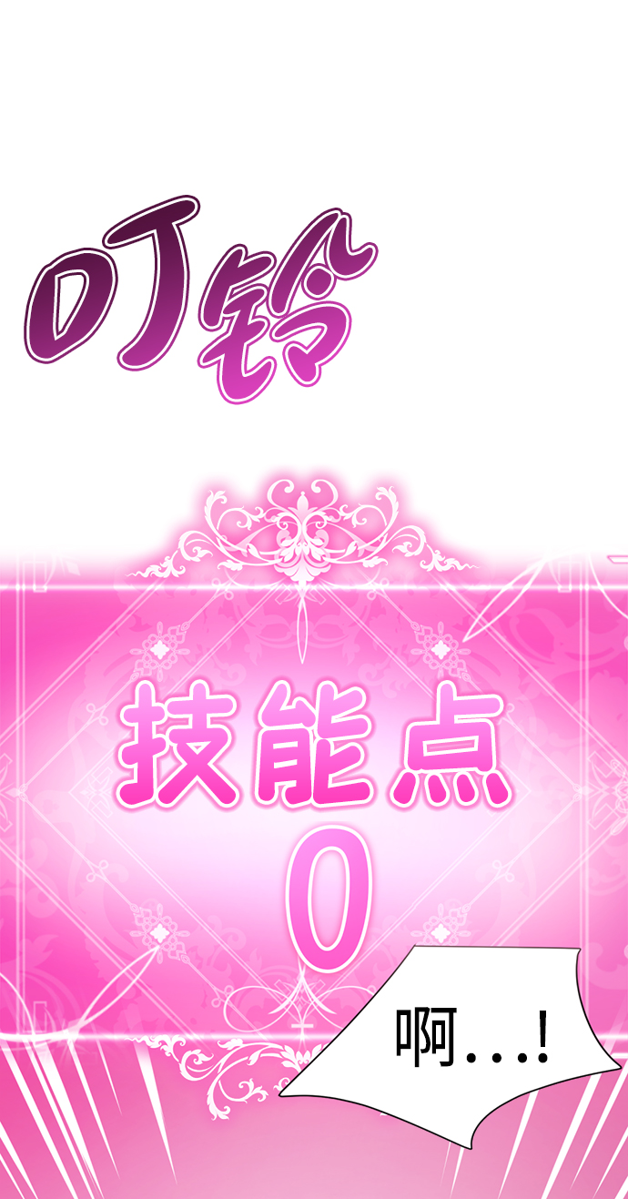 [第7话] 引诱颜值男生的方法！63