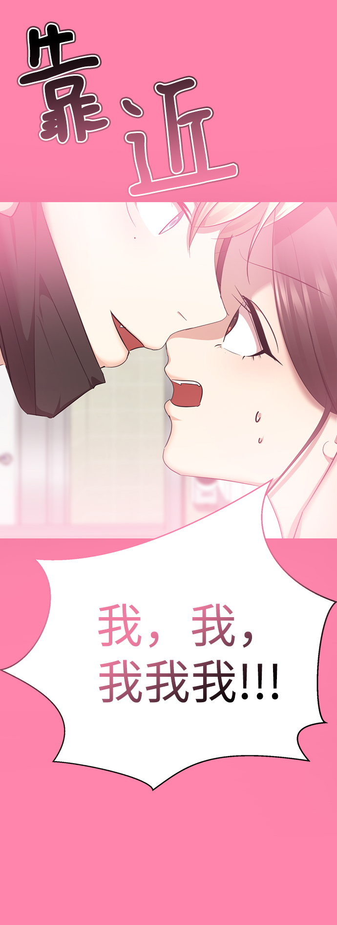 [第20话] 是姐姐吗?9