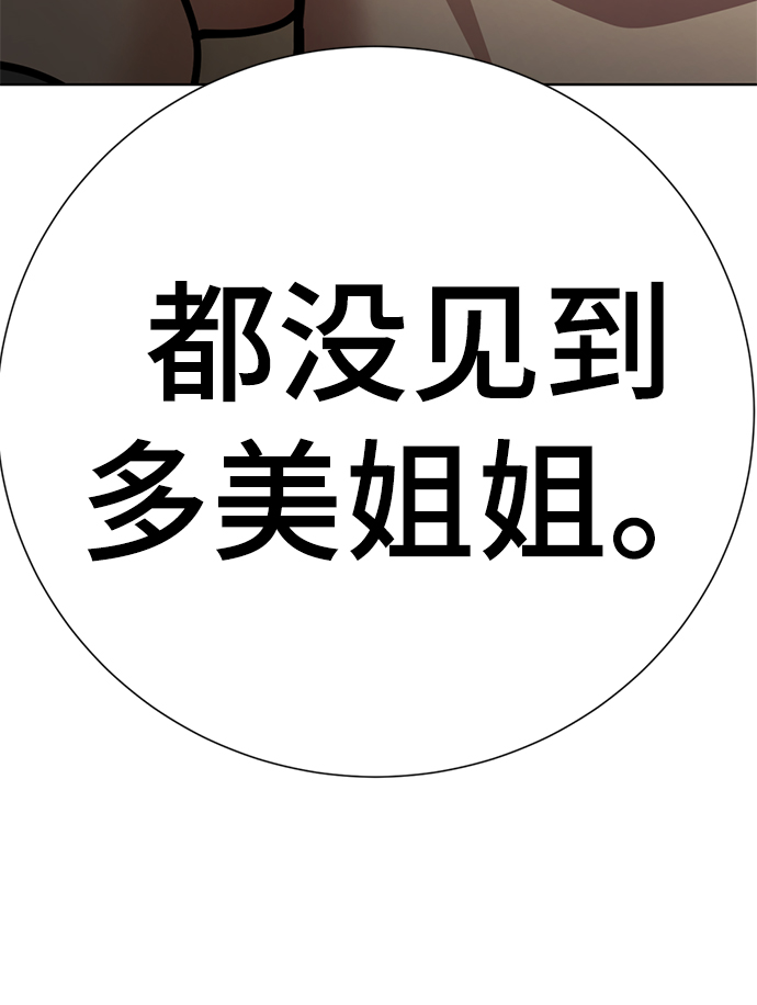 [第60话] 精神不正常的陈多美84