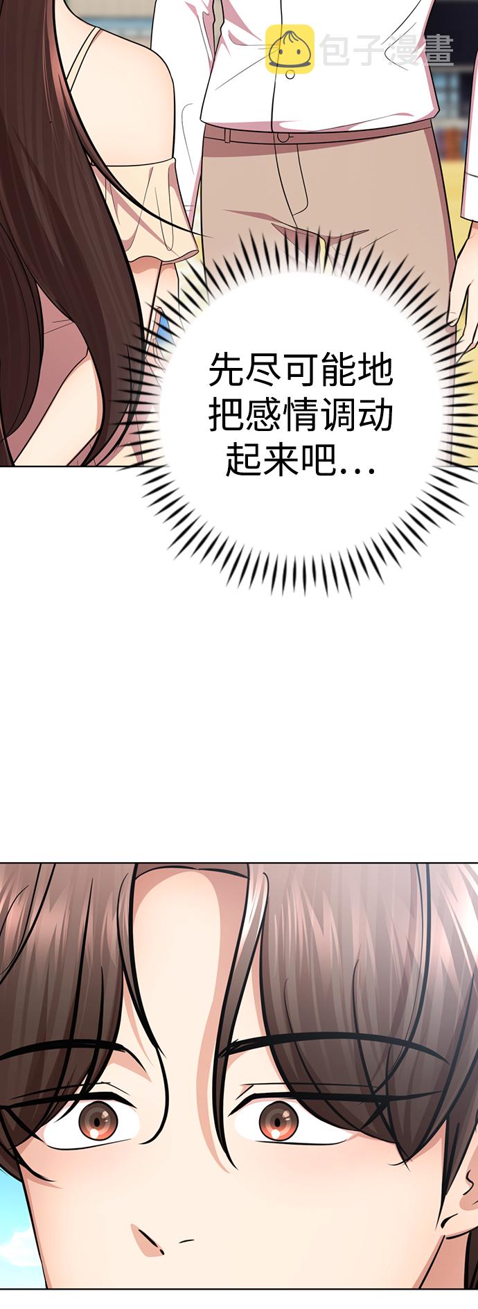 [第33话] 你的过去没有问题吧？6