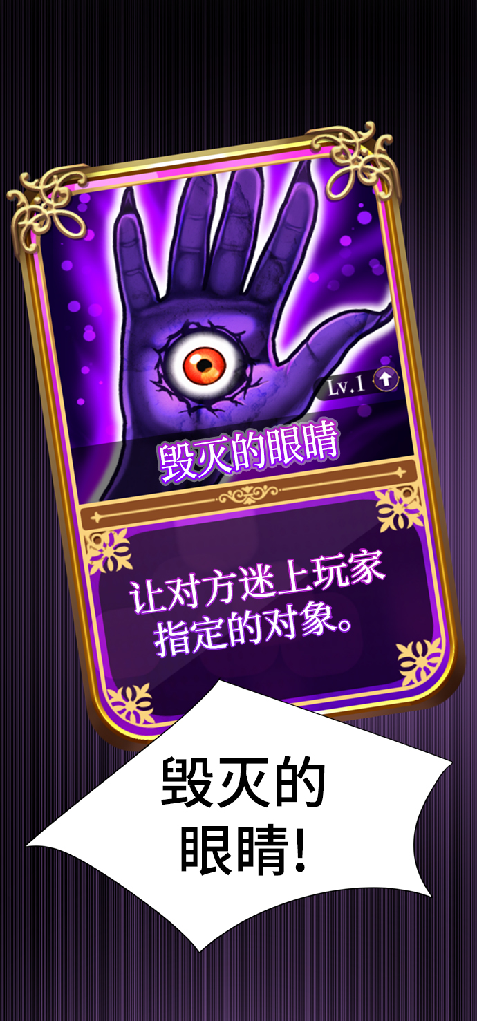 [第13话] 黑暗能力？73