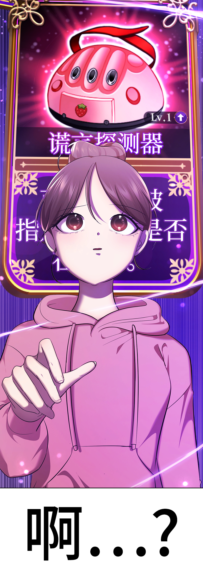 [第24话] 抓到了，你这家伙3
