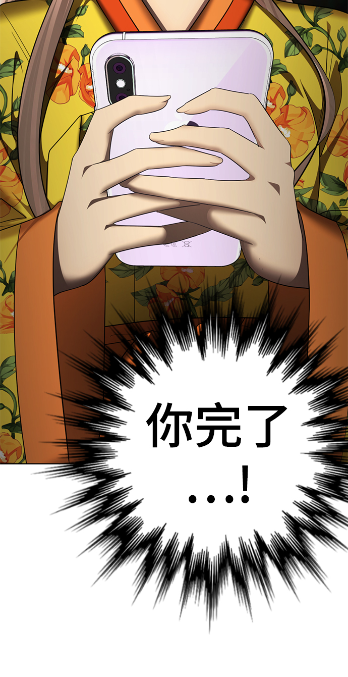 [第41话] 普通人33