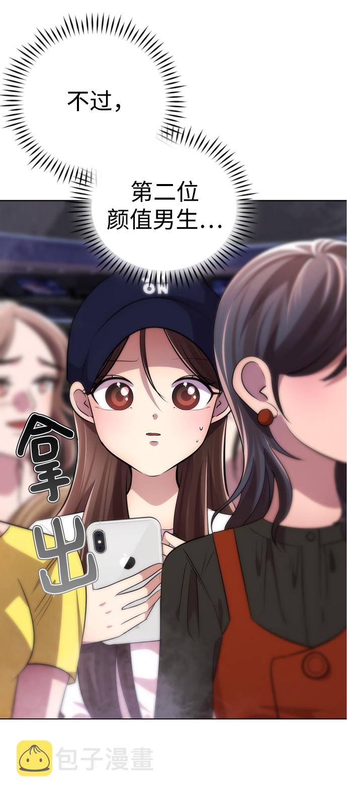 [第19话] “你跟我交往吧。”15