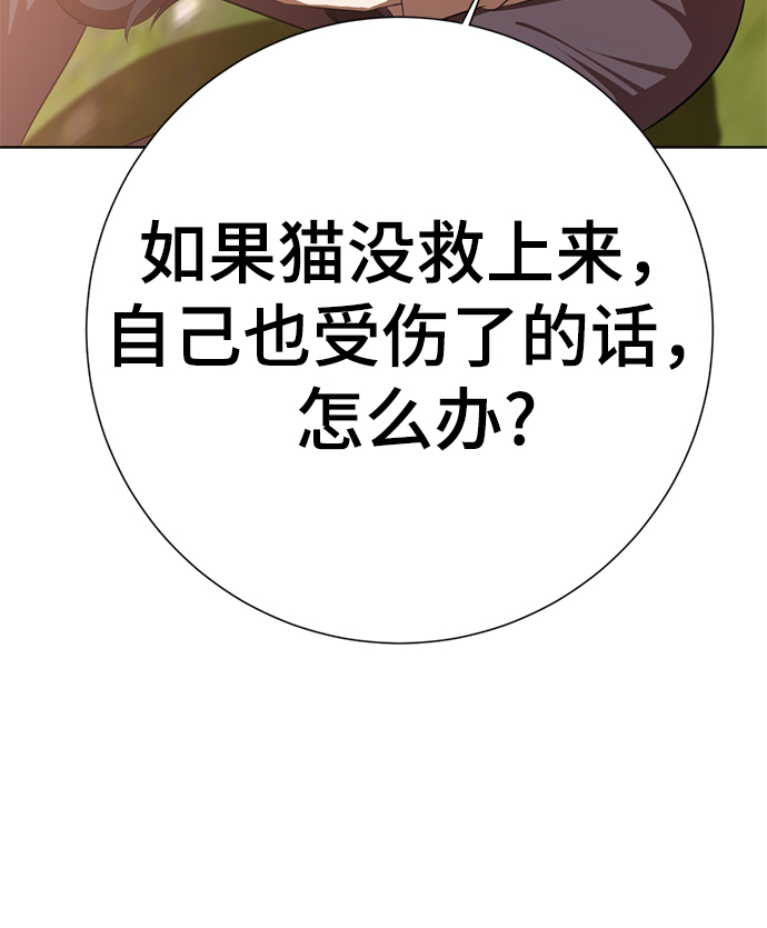 [第4话] 颜值男生登场101
