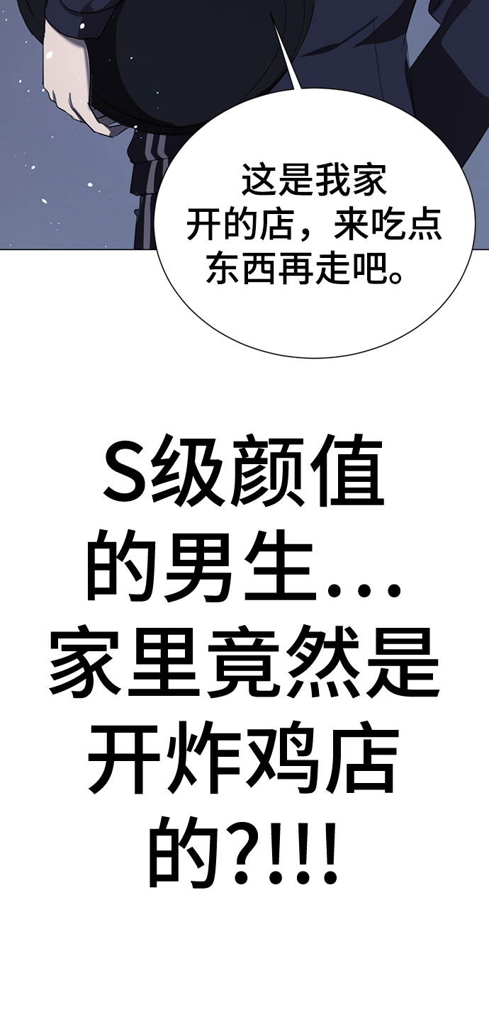 [第1话] 丑人至上149