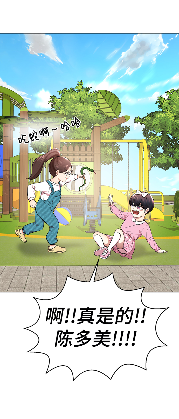 [第14话] 幸运儿77