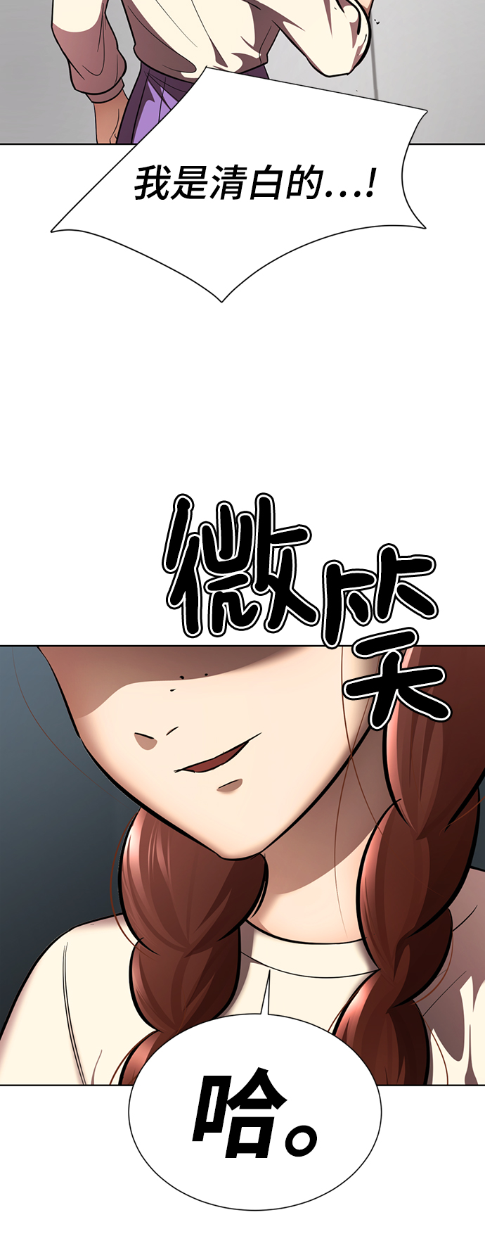 [第23话] 哎，不管了102