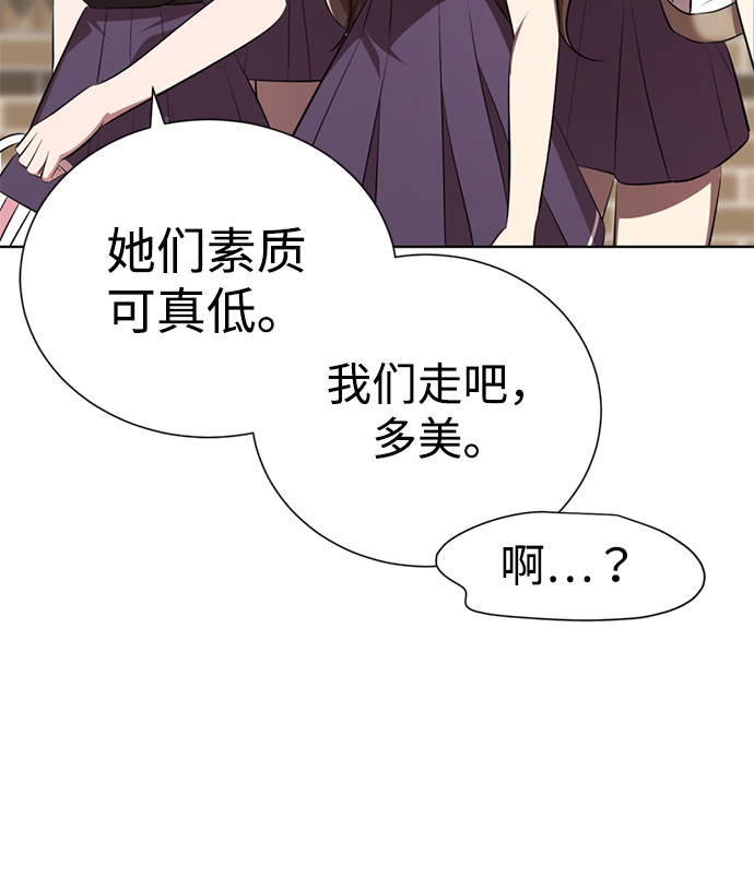 [第5话] 女神转学生降临201