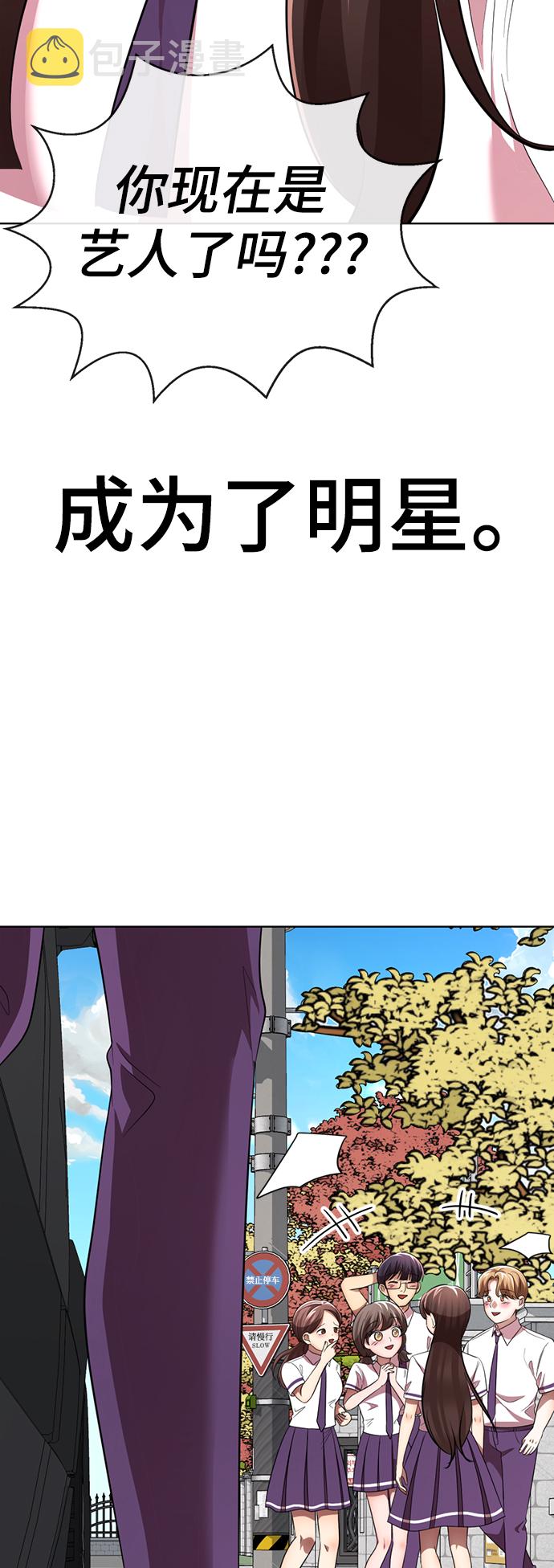 [第31话] 陈多美爆红12