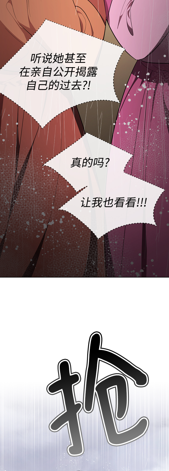 [第42话] 谁…来救救我…70