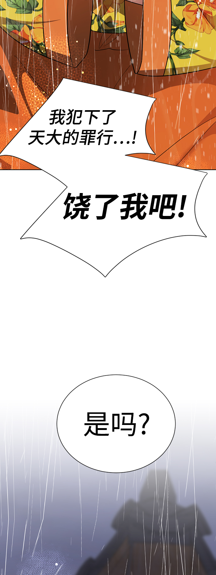 [第43话] 关注度超过了最大值54